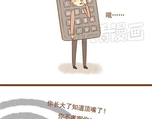 第18话 不要喜欢他好吗-第18话