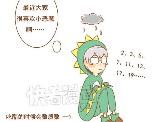 第18话 不要喜欢他好吗-第18话