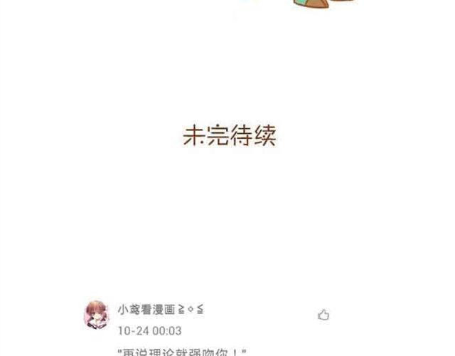 第18话 不要喜欢他好吗-第18话