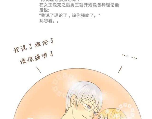 第18话 不要喜欢他好吗-第18话