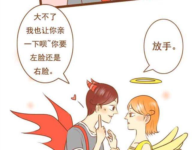 第18话 不要喜欢他好吗-第18话