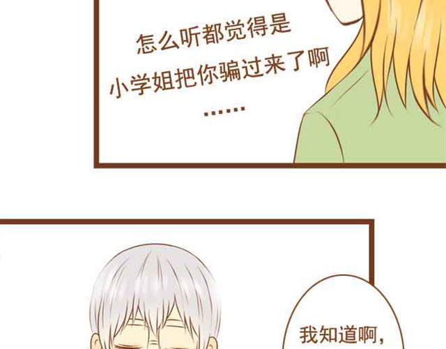 第20话 我想见的人就在这里啊-第20话