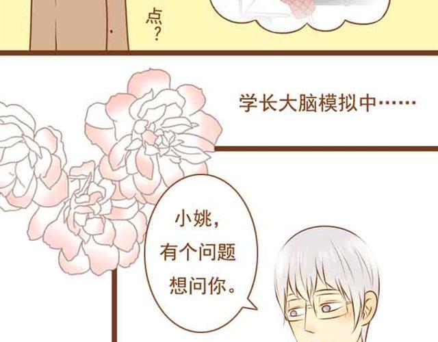 第20话 我想见的人就在这里啊-第20话