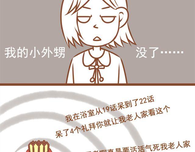 第22话 对女生说的甜言蜜语，男生都该学！-第22话