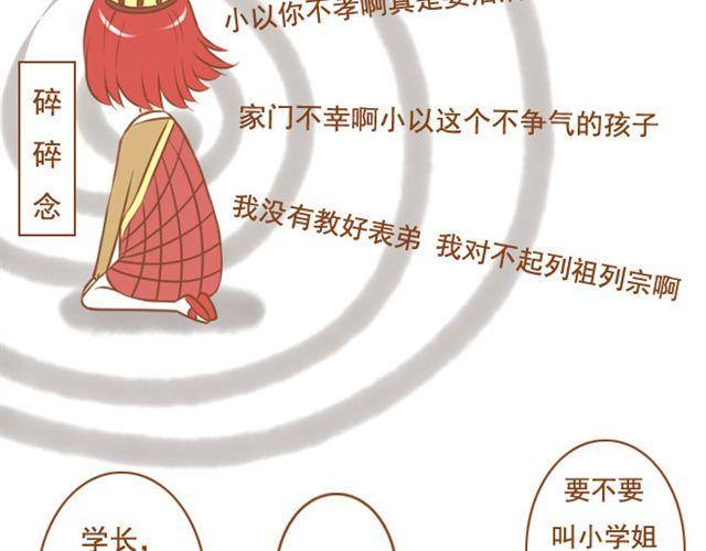 第22话 对女生说的甜言蜜语，男生都该学！-第22话