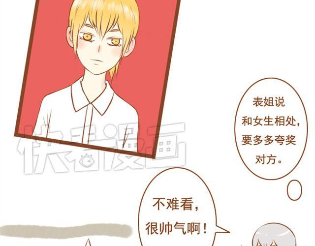 第22话 对女生说的甜言蜜语，男生都该学！-第22话