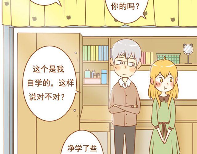 第22话 对女生说的甜言蜜语，男生都该学！-第22话