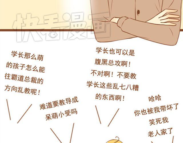 第22话 对女生说的甜言蜜语，男生都该学！-第22话