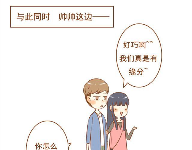 第22话 对女生说的甜言蜜语，男生都该学！-第22话