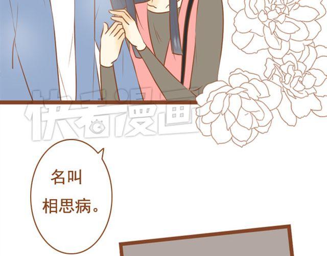 第22话 对女生说的甜言蜜语，男生都该学！-第22话