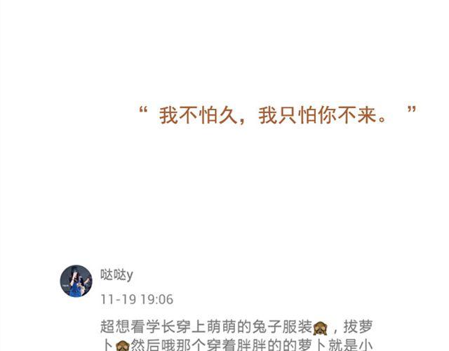 第22话 对女生说的甜言蜜语，男生都该学！-第22话