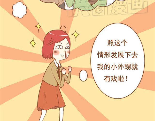 第22话 对女生说的甜言蜜语，男生都该学！-第22话