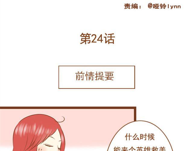 第24话 你是我放不下的人(1/2)-第24话