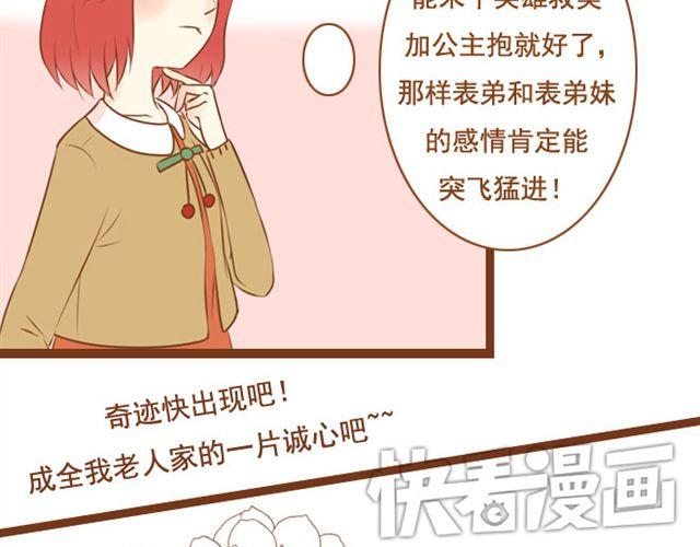 第24话 你是我放不下的人(1/2)-第24话