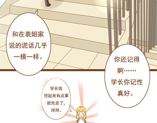 第24话 你是我放不下的人(1/2)-第24话