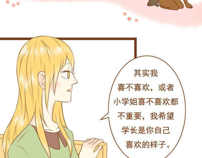 第26话 原来一切都是我自作多情(1/2)-第26话