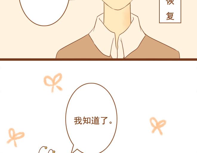 第26话 原来一切都是我自作多情(1/2)-第26话