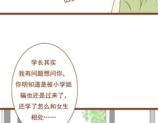 第26话 原来一切都是我自作多情(1/2)-第26话