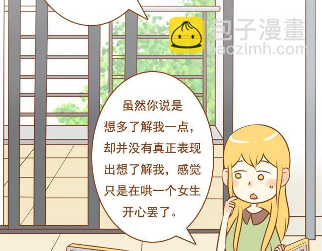 第26话 原来一切都是我自作多情(1/2)-第26话