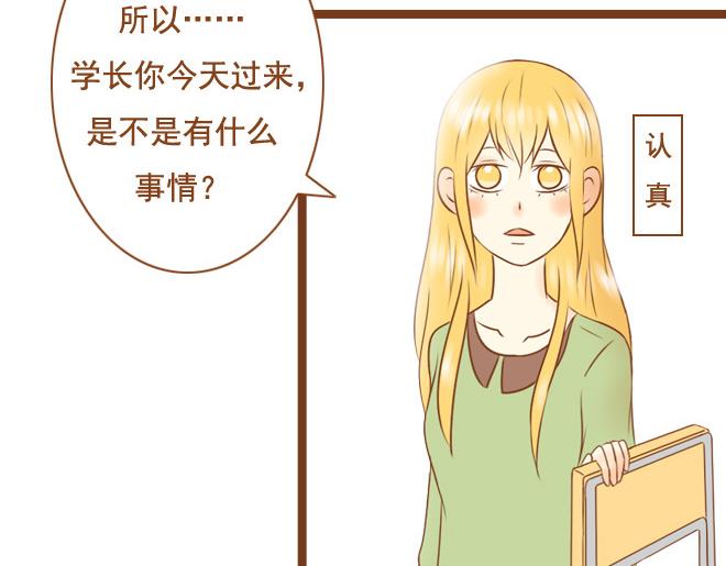 第26话 原来一切都是我自作多情(1/2)-第26话