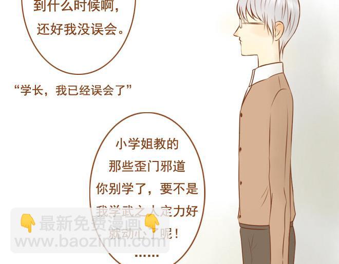 第26话 原来一切都是我自作多情(1/2)-第26话