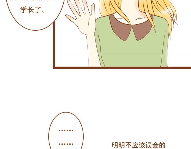 第26话 原来一切都是我自作多情(1/2)-第26话