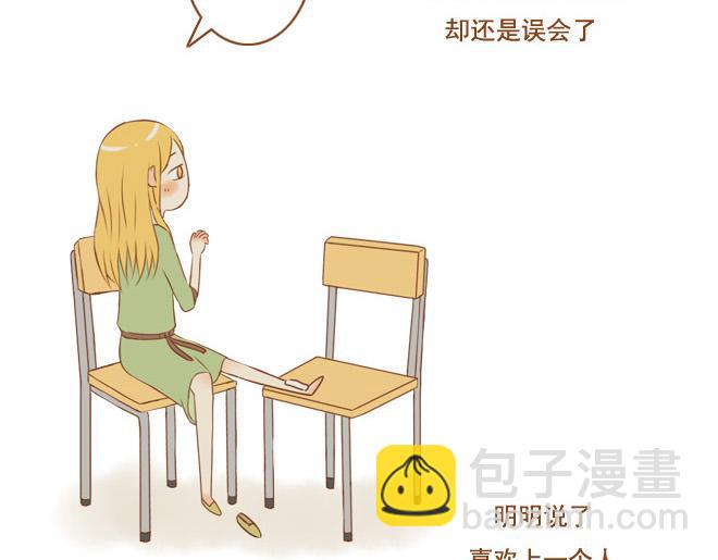 第26话 原来一切都是我自作多情(1/2)-第26话