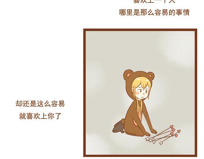 第26话 原来一切都是我自作多情(1/2)-第26话