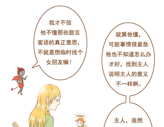 第26话 原来一切都是我自作多情(1/2)-第26话