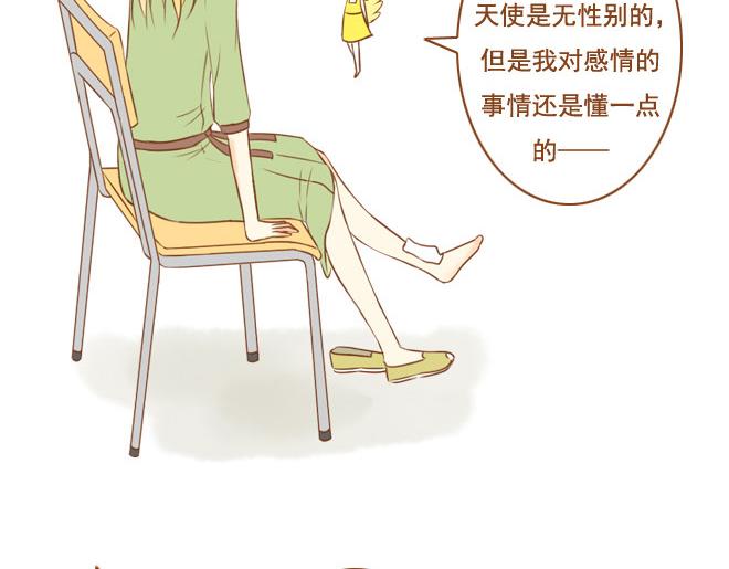 第26话 原来一切都是我自作多情(1/2)-第26话