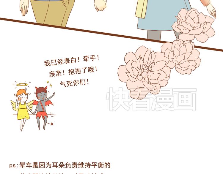 與理科男的戀愛 - 第28話 學長對我主動了 - 3