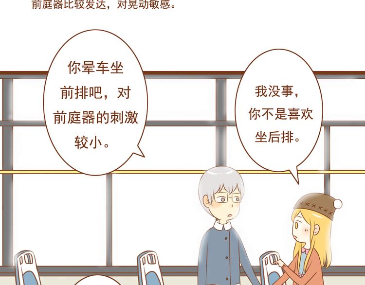 與理科男的戀愛 - 第28話 學長對我主動了 - 4