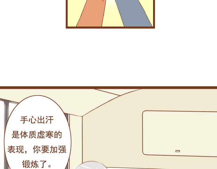 與理科男的戀愛 - 第28話 學長對我主動了 - 4