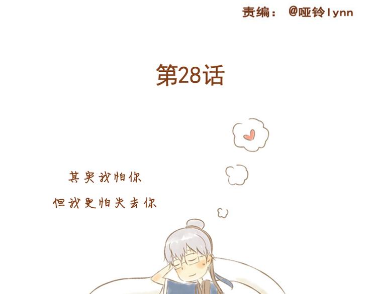 與理科男的戀愛 - 第28話 學長對我主動了 - 2