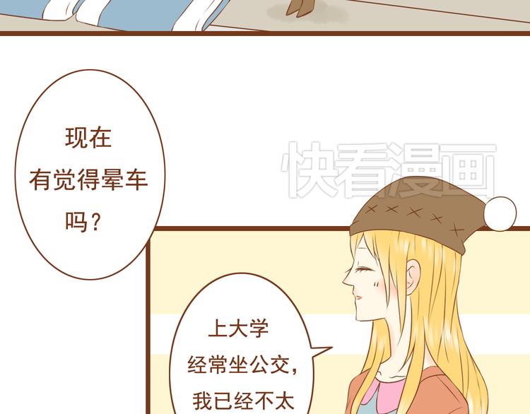 與理科男的戀愛 - 第28話 學長對我主動了 - 6