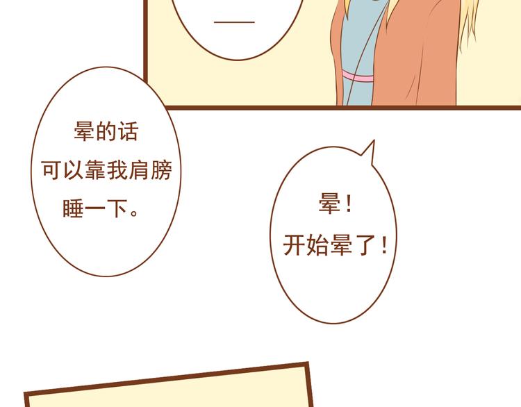 與理科男的戀愛 - 第28話 學長對我主動了 - 7