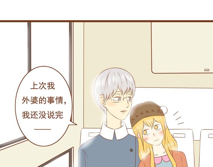 與理科男的戀愛 - 第28話 學長對我主動了 - 2