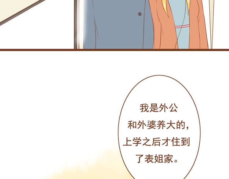 與理科男的戀愛 - 第28話 學長對我主動了 - 3