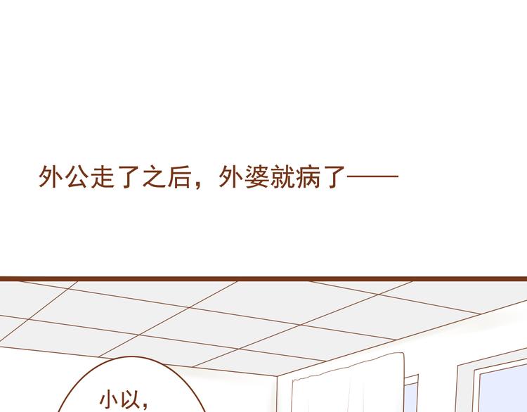 與理科男的戀愛 - 第28話 學長對我主動了 - 1
