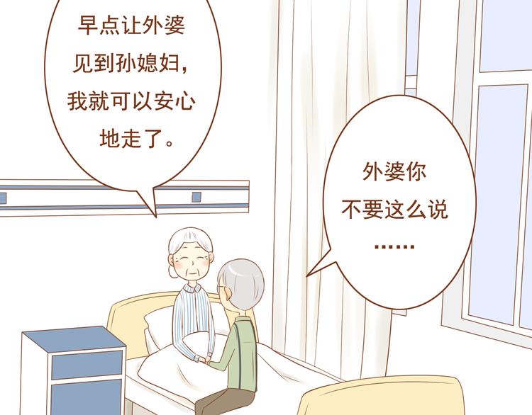 與理科男的戀愛 - 第28話 學長對我主動了 - 2