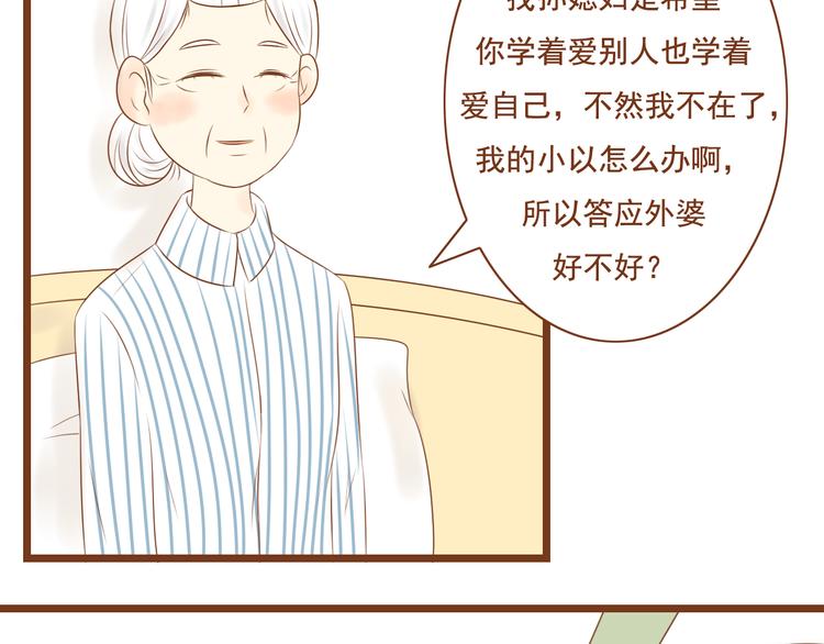 與理科男的戀愛 - 第28話 學長對我主動了 - 4