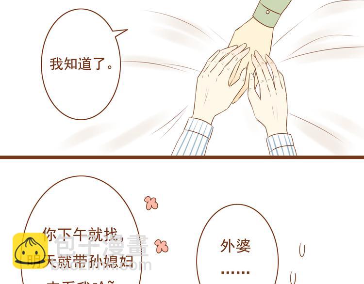 與理科男的戀愛 - 第28話 學長對我主動了 - 5