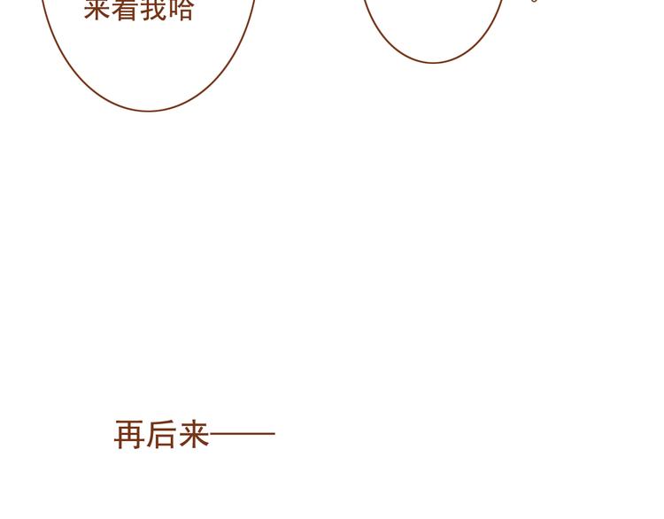 與理科男的戀愛 - 第28話 學長對我主動了 - 6