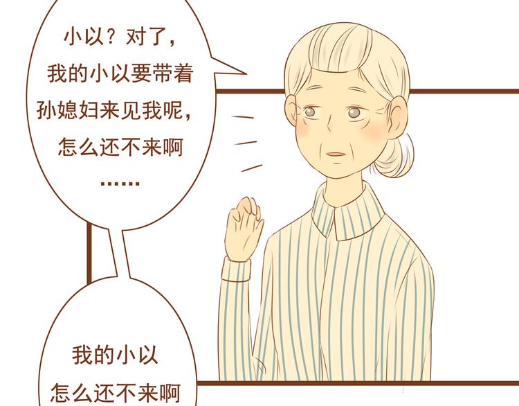 與理科男的戀愛 - 第28話 學長對我主動了 - 1