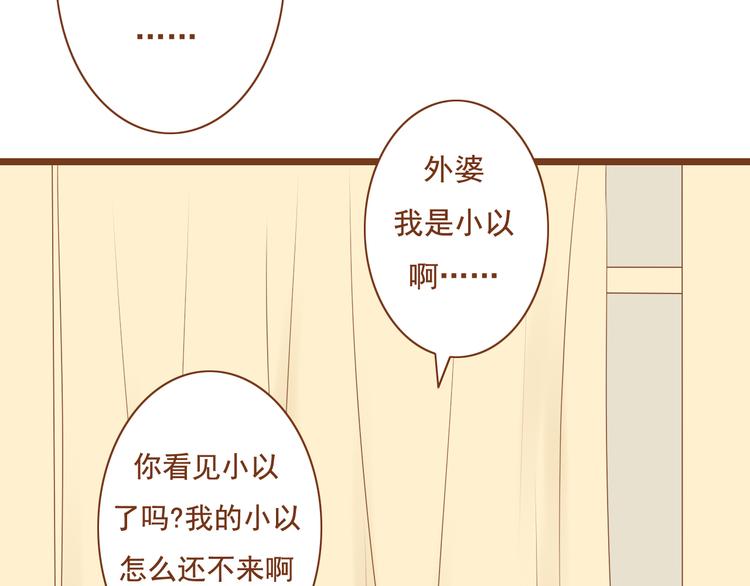 與理科男的戀愛 - 第28話 學長對我主動了 - 2