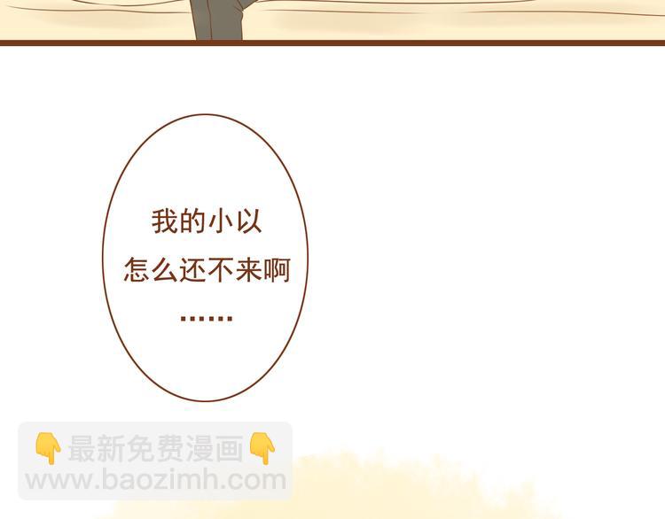 與理科男的戀愛 - 第28話 學長對我主動了 - 4