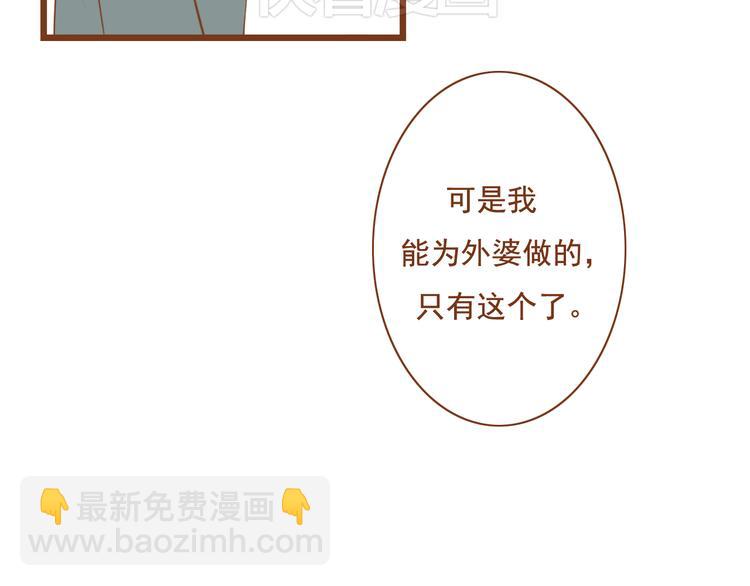 與理科男的戀愛 - 第28話 學長對我主動了 - 7