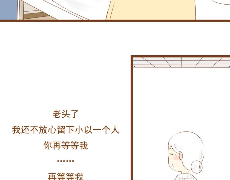 第30话 让我多了解你一些吧(1/2)-第30话