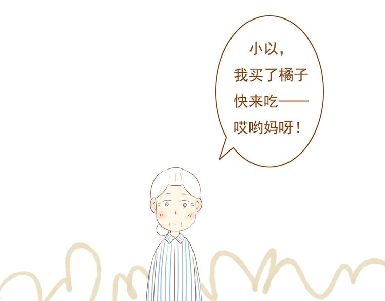 第30话 让我多了解你一些吧(1/2)-第30话