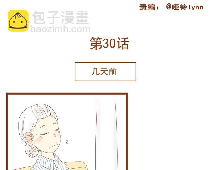 第30话 让我多了解你一些吧(1/2)-第30话